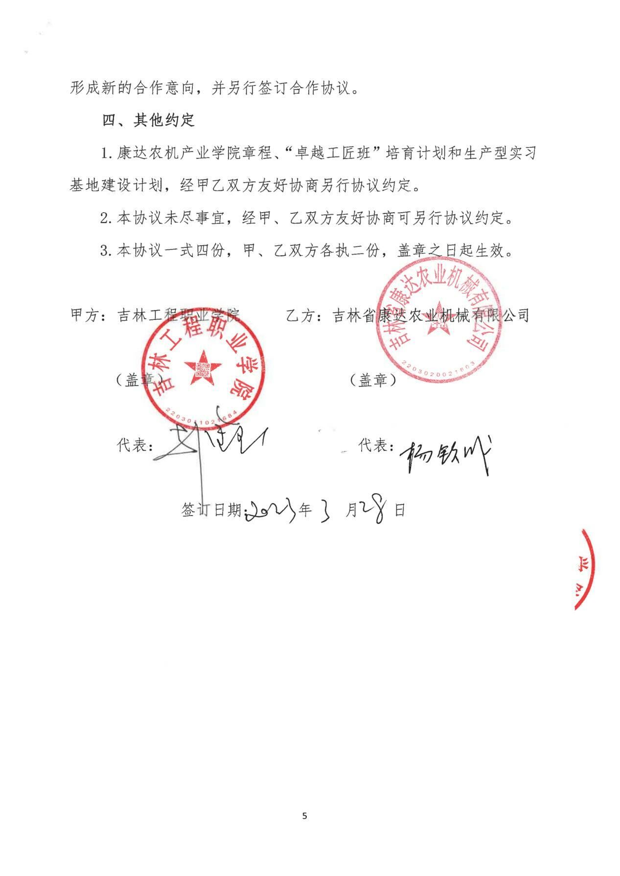 Material 29